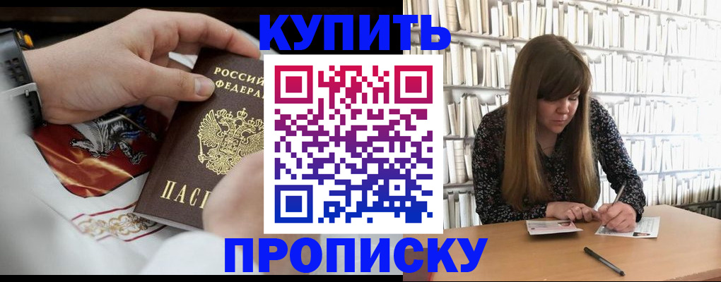 временная регистрация для школы в Катав-Ивановске