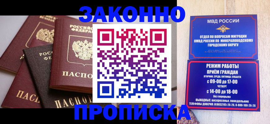 временная регистрация для всех в Катав-Ивановске