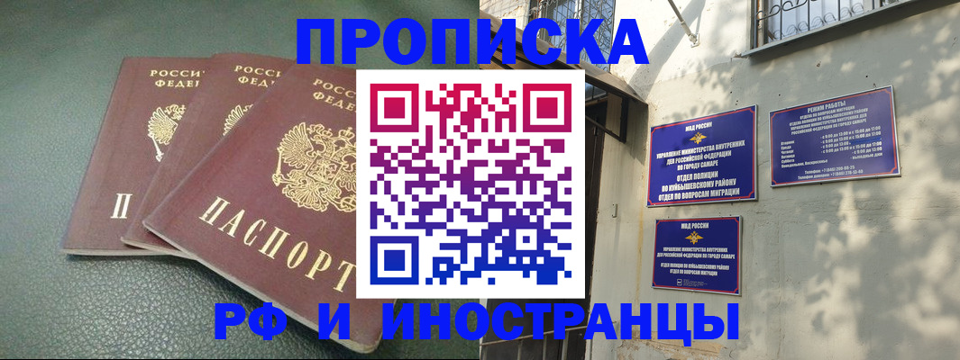 прописка в Катав-Ивановске