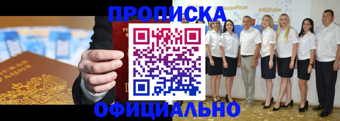 прописка ребенка в Катав-Ивановске